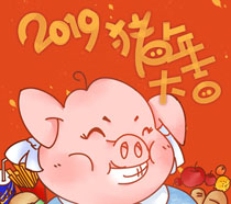 2019猪年大吉插画PSD素材