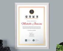 荣誉证书设计PSD素材