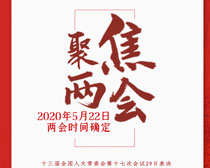 2020ảPSDز