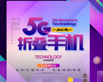 5G折叠手机广告海报PSD素材
