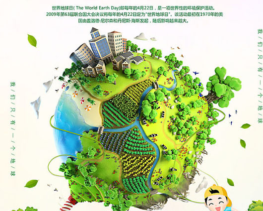 绿色环境地球日海报PSD素材