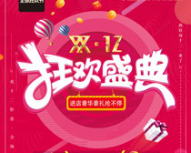 ˫12ʢPSDز