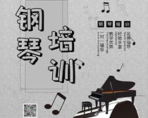 高端钢琴培训海报PSD素材