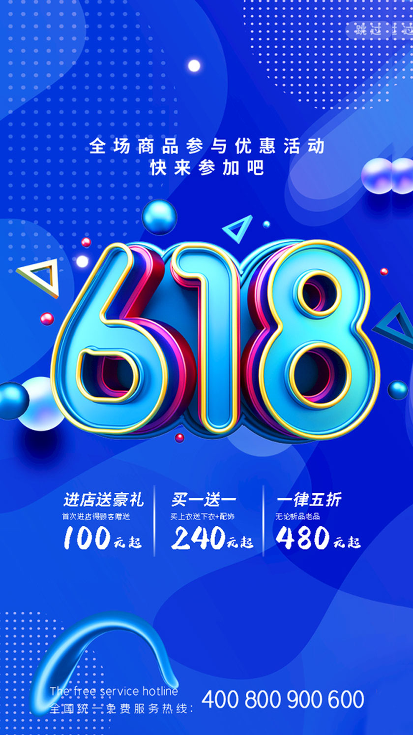 618PSDز