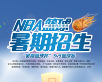 NBA篮球暑期招生海报PSD素材