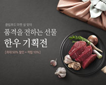 大蒜牛肉韩国食料展示广告PSD素材