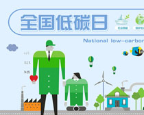 全国低碳日环保宣传海报设计PSD素材