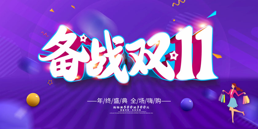 ս˫11ٺPSDز