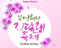 韓國花邊封面廣告PSD素材