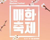 花朵枝頭韓國封面PSD素材
