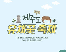 韓國海島旅游宣傳廣告PSD素材