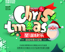 圣诞快乐超级大促销海报PSD素材