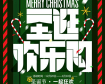 圣诞欢乐购海报PSD素材