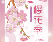 樱花季粉色封面PSD素材