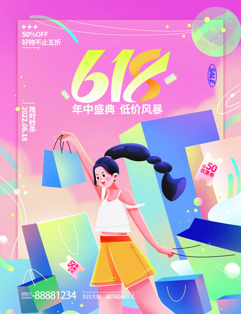 618PSDز