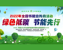 绿色低碳节能先行环保宣传海报PSD素