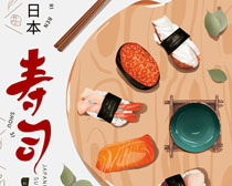 日本寿司绘画海报PSD素材