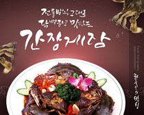韩国来一碗海鲜美食PSD素材