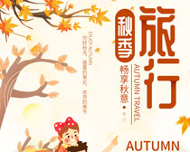 秋季旅行宣传海报设计PSD素材