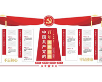 中国共产党的百年光辉历程党建文化墙矢量素材