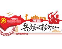 中国共青团宣传标语文化墙设计矢量素材