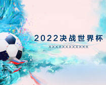 2022决战世界杯PSD素材