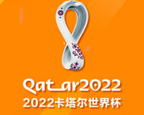 2022卡塔尔世界杯体彩海报PSD素材