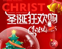 圣诞狂欢购宣传海报设计PSD素材