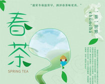 一茶一世界春茶海报设计PSD素材