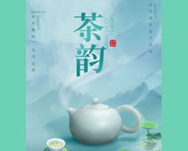 茶韵中国茗茶海报设计PSD素材