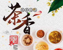 茶香茶叶促销海报设计PSD素材