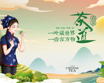 一叶藏世界一壶容万物春茶海报设计PSD素材