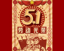 爭當時代先鋒51勞動節海報設計PSD素