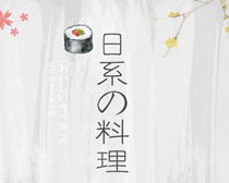 日系料理广告封面PSD素材