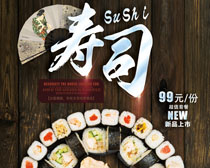 日本寿司新品上市海报PSD素材