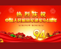 热烈庆祝中国人民解放军建军94周年PSD素材
