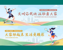 杭州亞運會圍墻廣告矢量素材