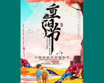 中國傳統節日重陽節海報PSD素材