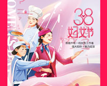38婦女節活動海報設計PSD素材