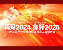 2025ʢϲ챳չPSDز