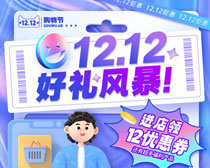 1212籩PSDز