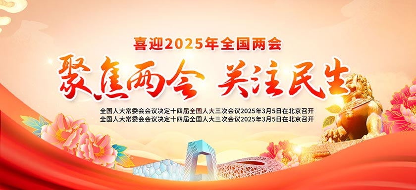 ϲӭ2025ȫչPSDز