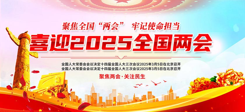 2025ȫչPSDز