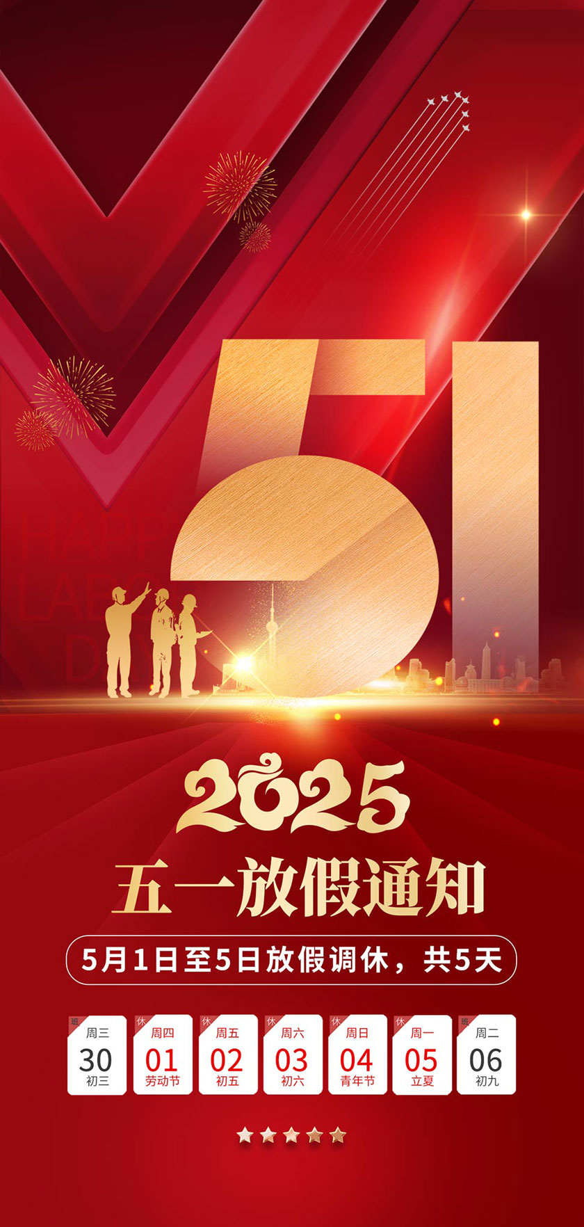 2025һڄӹż֪ͨPSDز