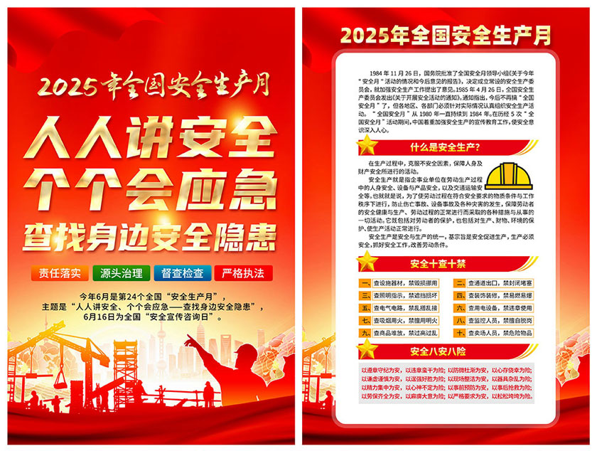 2025갲ȫ¹ͼPSDز
