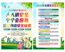 2025갲ȫ»һģPSD