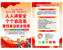 2025갲ȫ»һPSDز