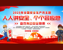 2025갲ȫչPSD