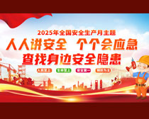 2025갲ȫ֪ʶչPSDز