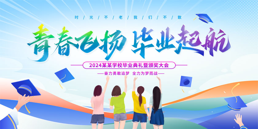 2024У԰ҵչPSDز